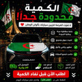 العلم الوطني المرن لجميع السيارات